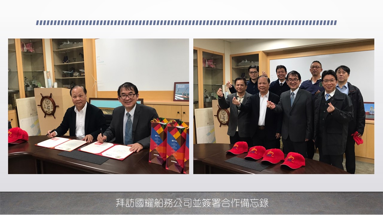 拜訪國耀船務公司並簽署MOU