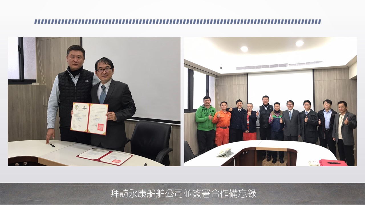 拜訪永康船舶公司並簽署MOU